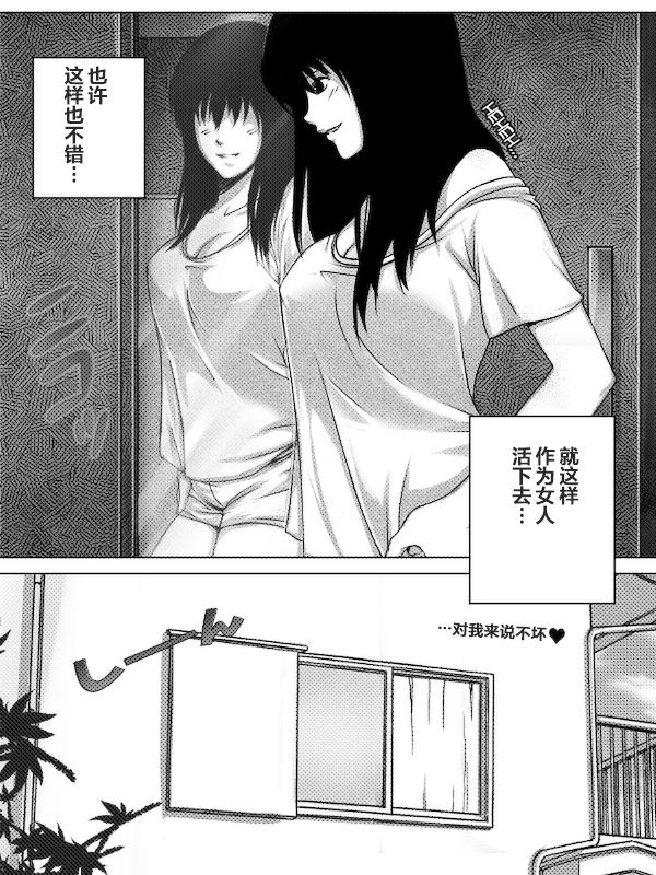 [RanneRo] a TG project [中国翻訳]