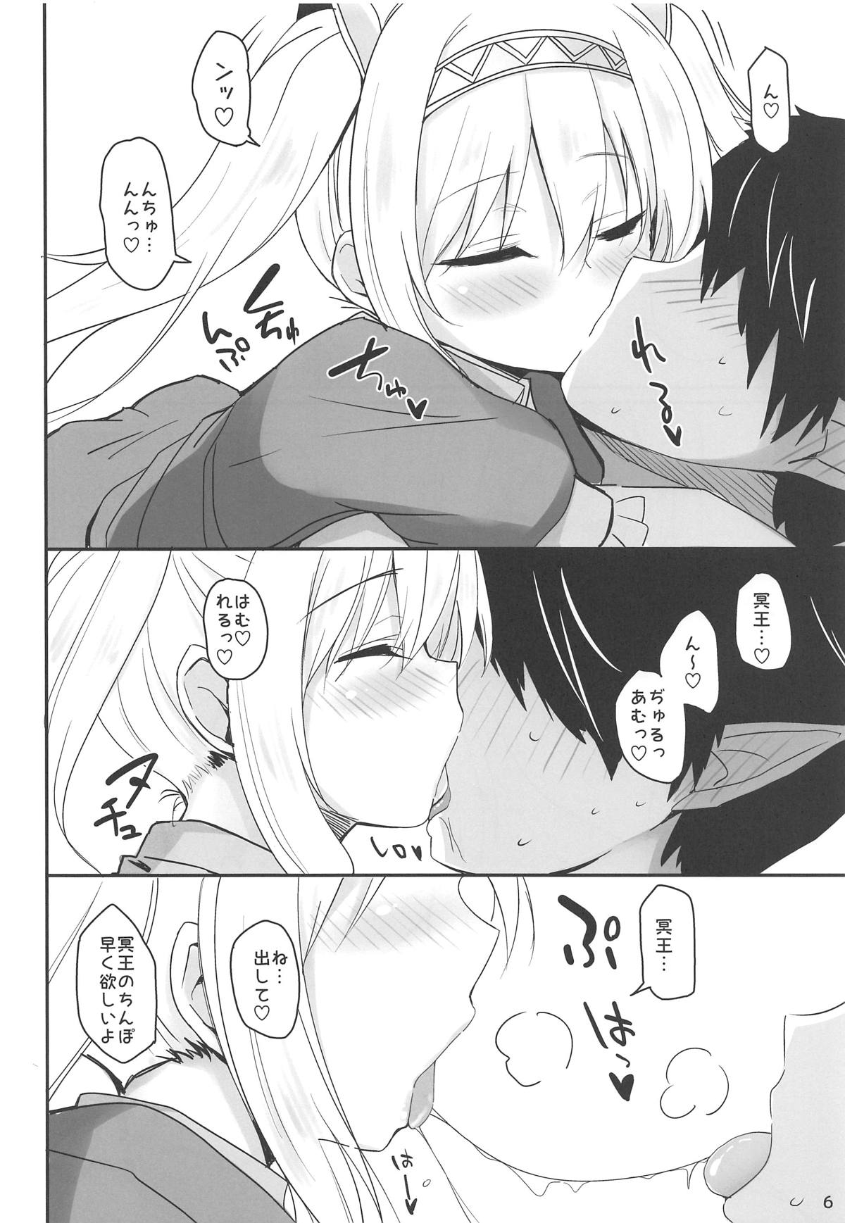 (C96) [夢桜 (由宇)] あいりすと冥王さま4 (あいりすミスティリア!)