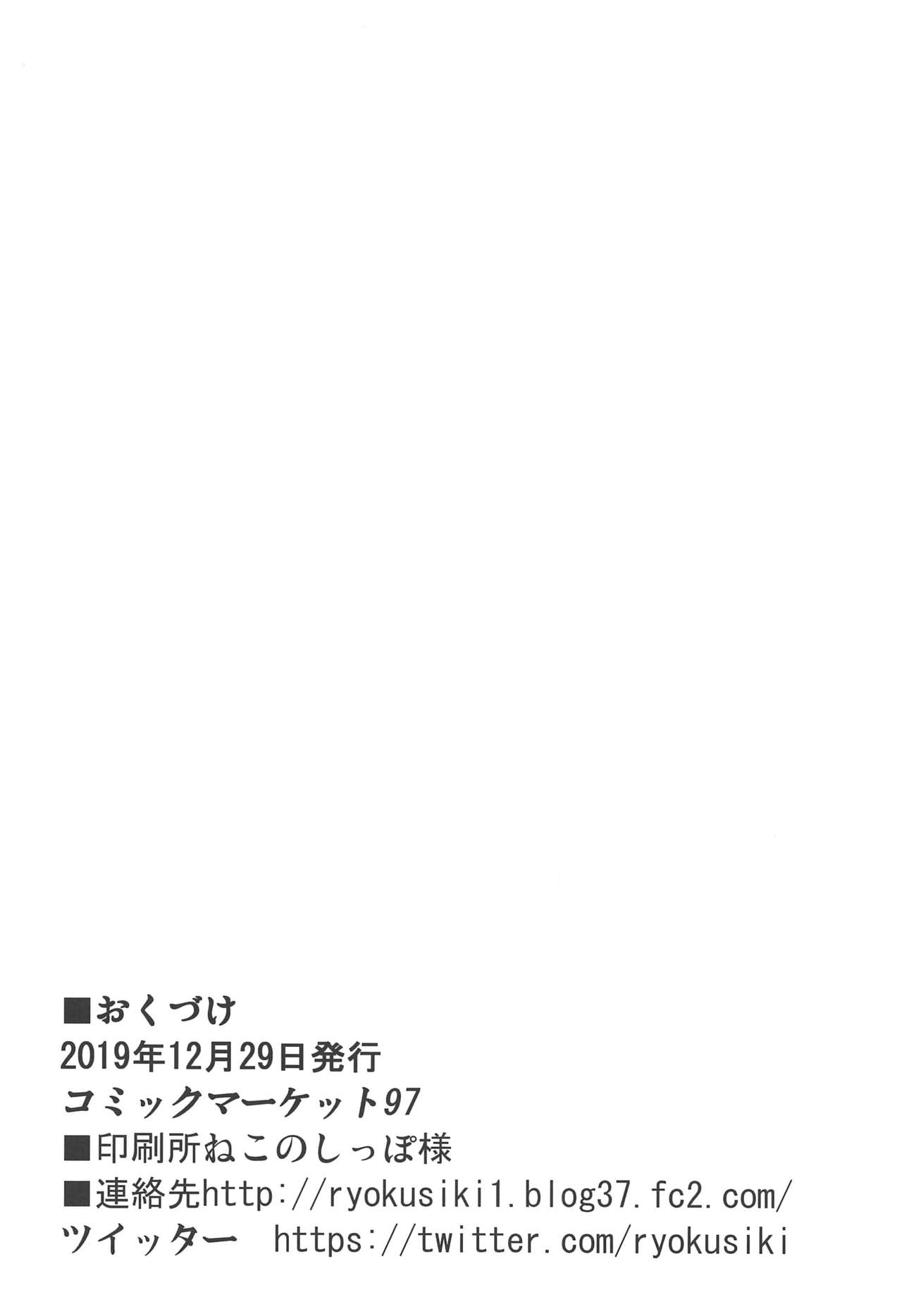 (C97) [みどりや (緑式)] 沖田さんといちゃつく本 (Fate/Grand Order)