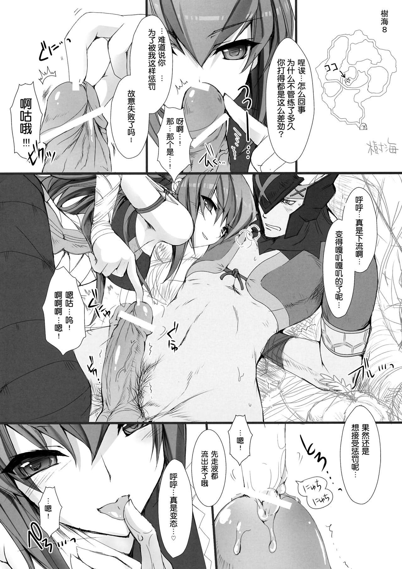 (C75) [うどんや (鬼月あるちゅ、ZAN)] うどんこ vol.5 (モンスターハンター) [中国翻訳]