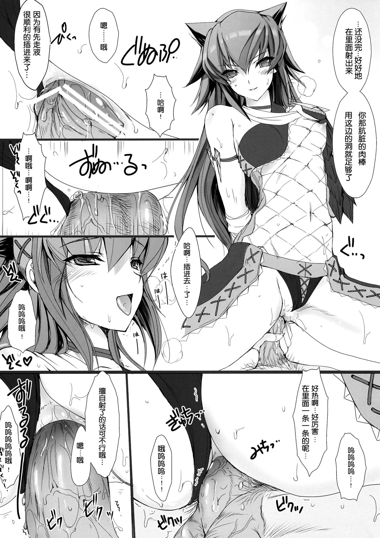(C75) [うどんや (鬼月あるちゅ、ZAN)] うどんこ vol.5 (モンスターハンター) [中国翻訳]