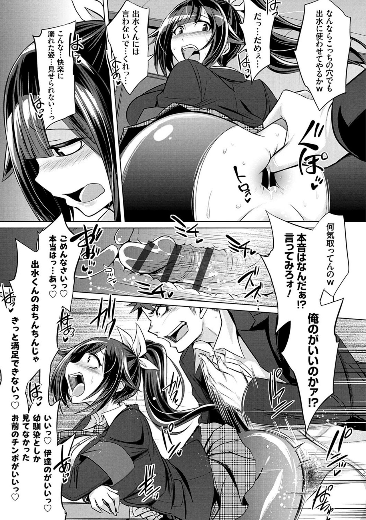 [コバヤシテツヤ] 僕達のオアズケ性活