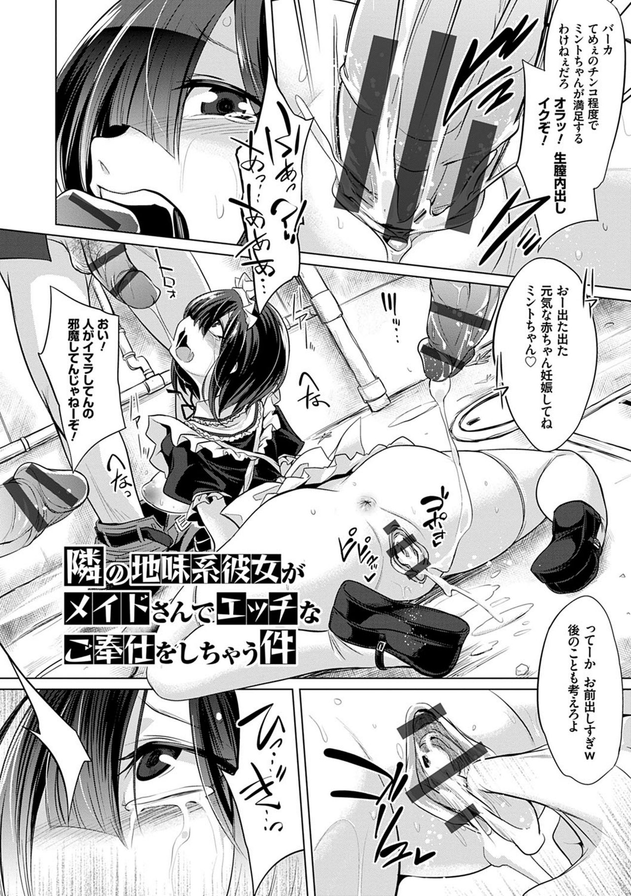[コバヤシテツヤ] 僕達のオアズケ性活