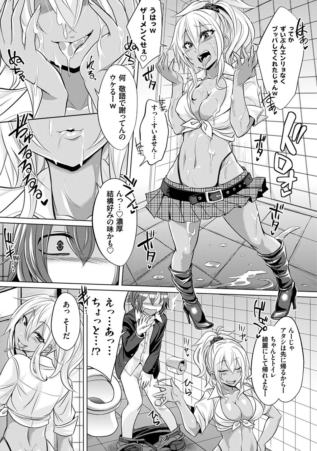 [コバヤシテツヤ] 僕達のオアズケ性活