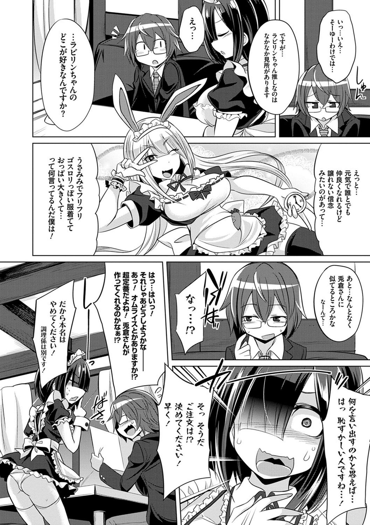 [コバヤシテツヤ] 僕達のオアズケ性活
