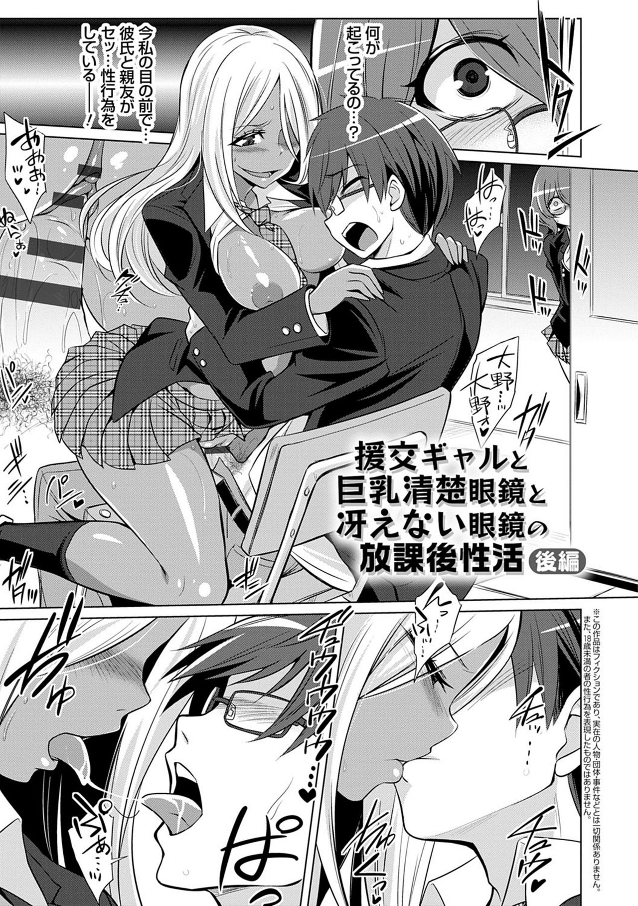 [コバヤシテツヤ] 僕達のオアズケ性活
