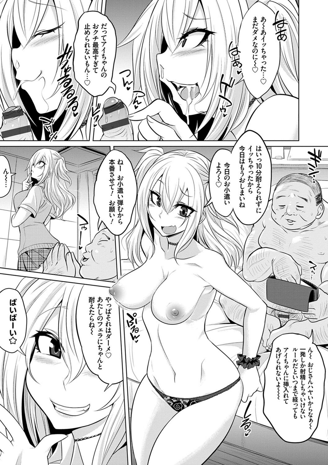 [コバヤシテツヤ] 僕達のオアズケ性活