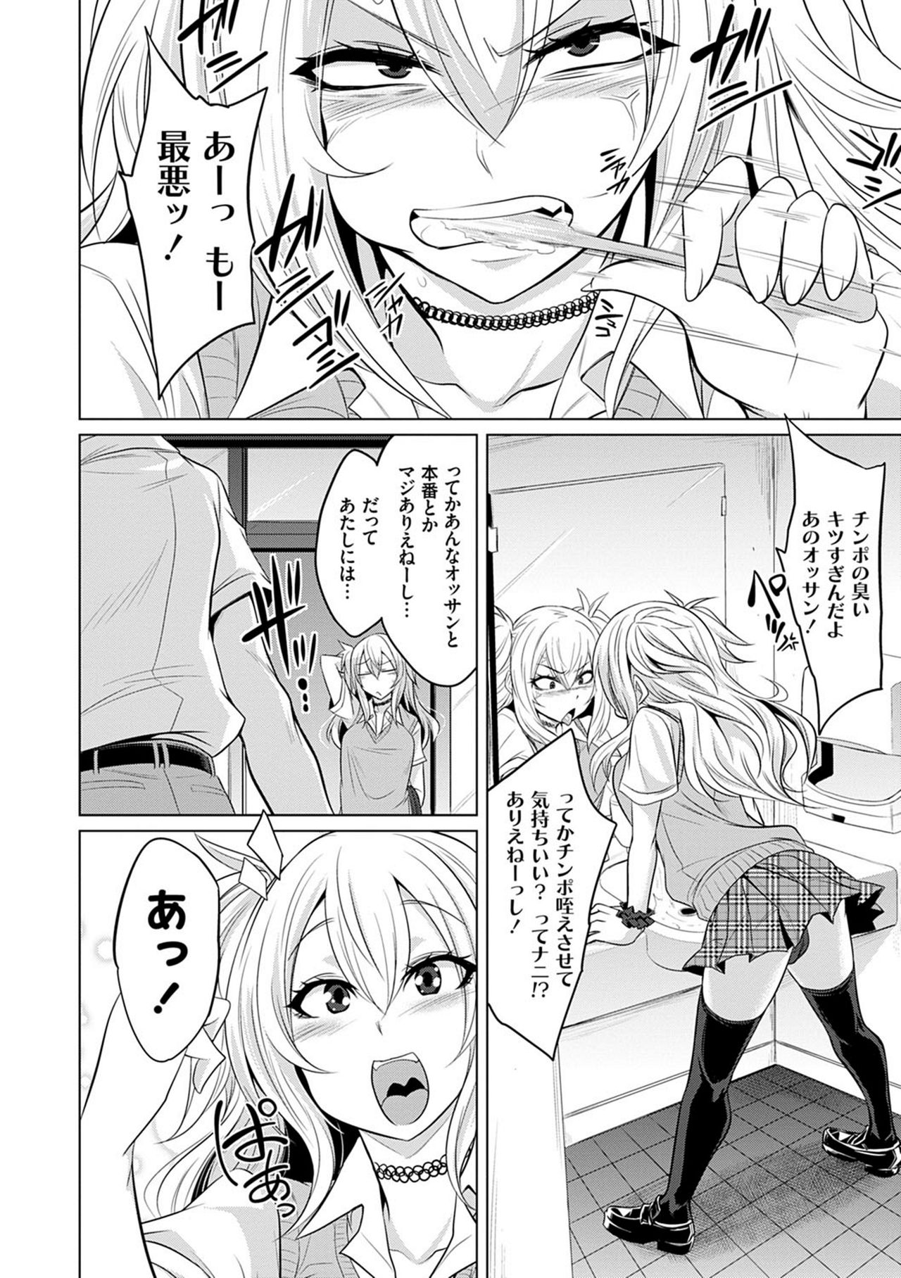 [コバヤシテツヤ] 僕達のオアズケ性活