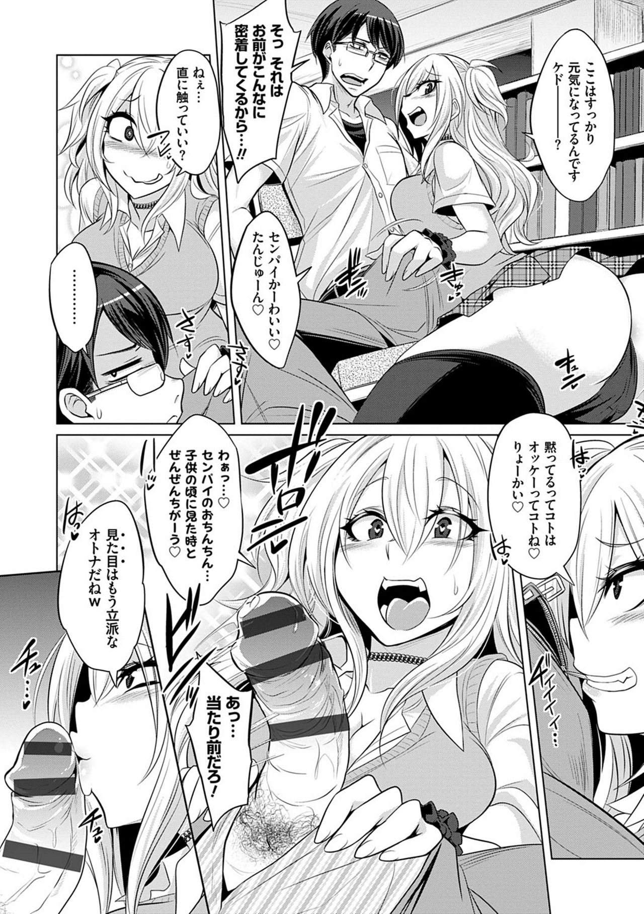 [コバヤシテツヤ] 僕達のオアズケ性活