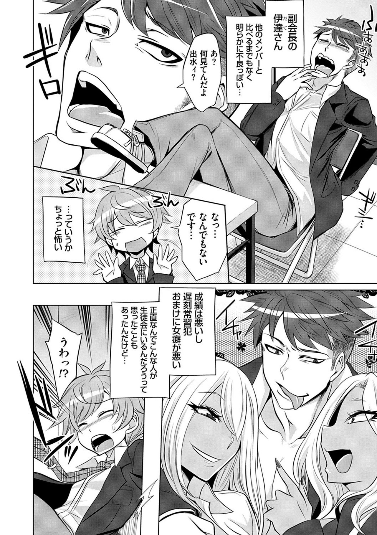 [コバヤシテツヤ] 僕達のオアズケ性活