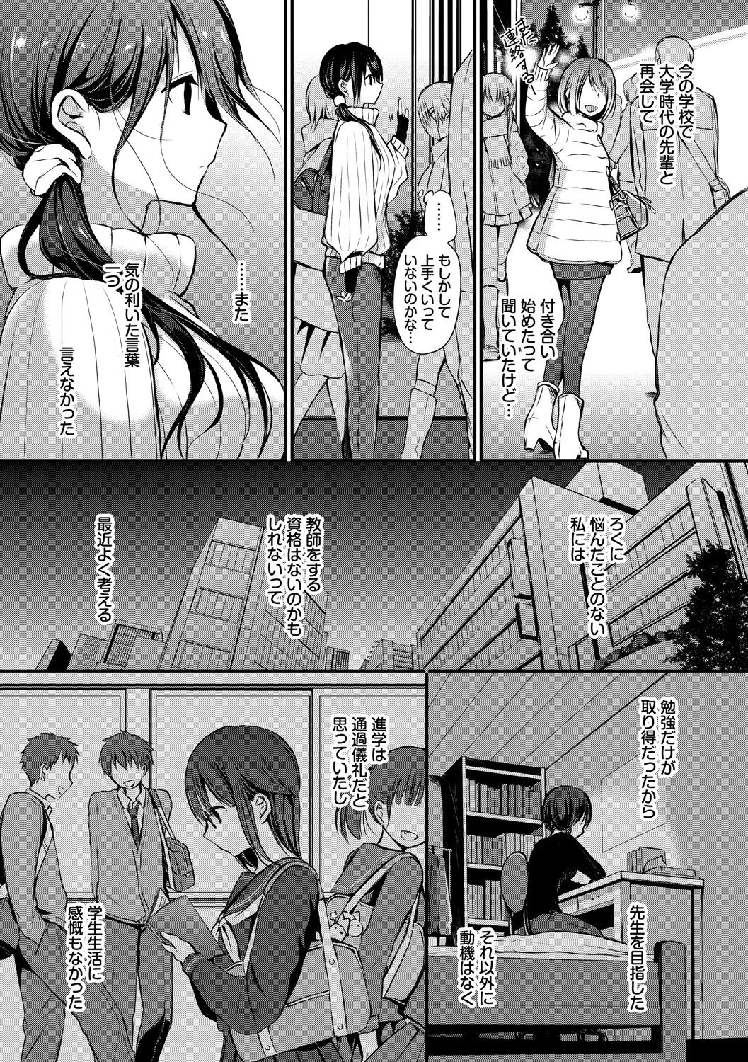[名仁川るい] スキノウラガワ [DL版]