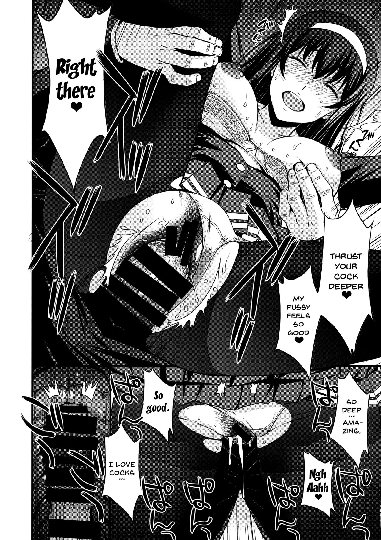 (C92) [秘密結社M (北原亜希)] 詩羽アナザーバッドエンド (冴えない彼女の育てかた) [英訳]