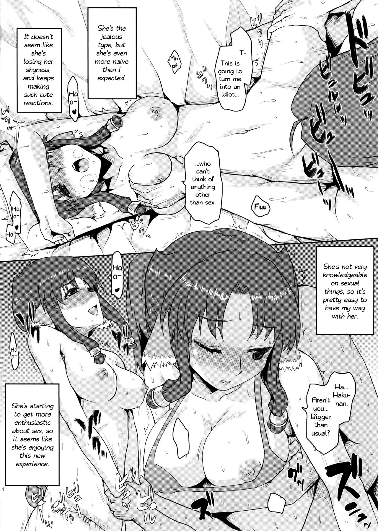 (C89) [想詰め (串カツ孔明)] 想詰めBOX33 (うたわれるもの 偽りの仮面) [英訳]