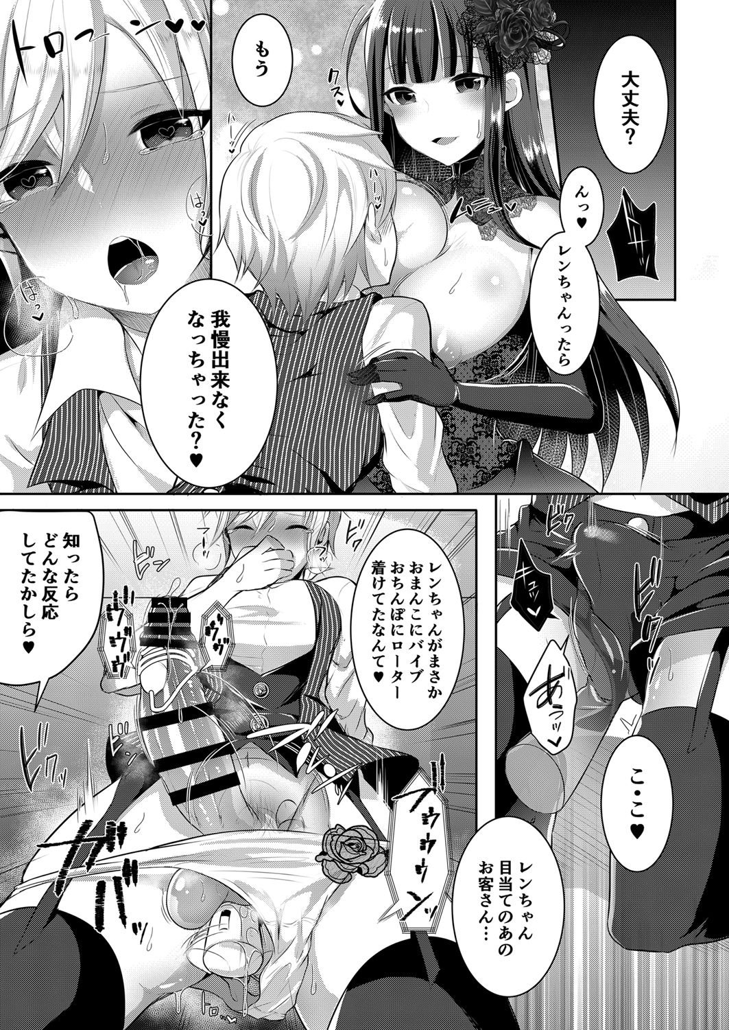 [まるちぃず (るんるん)] 僕が一目惚れしたゴシックお姉さんはふたなりだった件 3 [DL版]