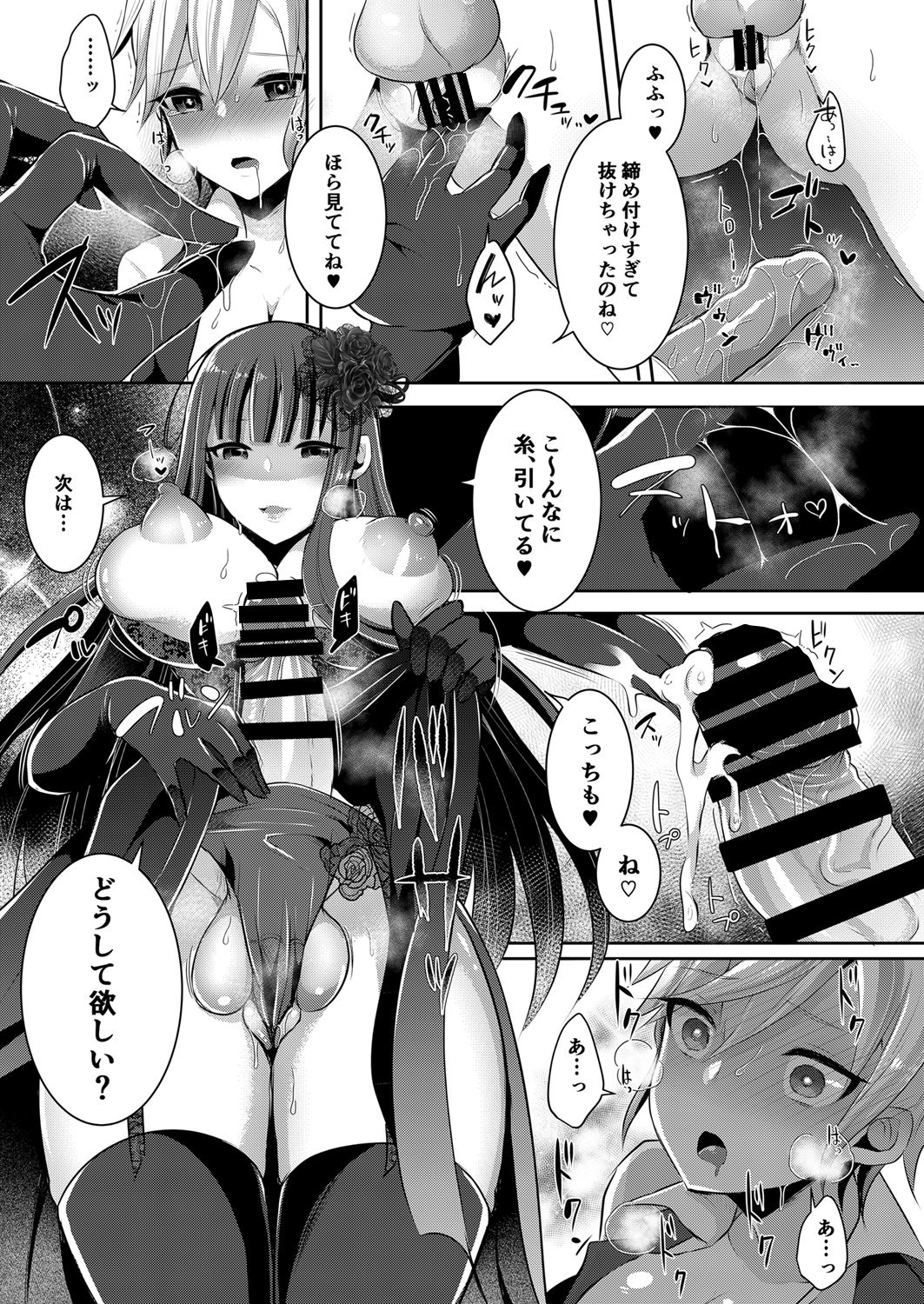 [まるちぃず (るんるん)] 僕が一目惚れしたゴシックお姉さんはふたなりだった件 3 [DL版]