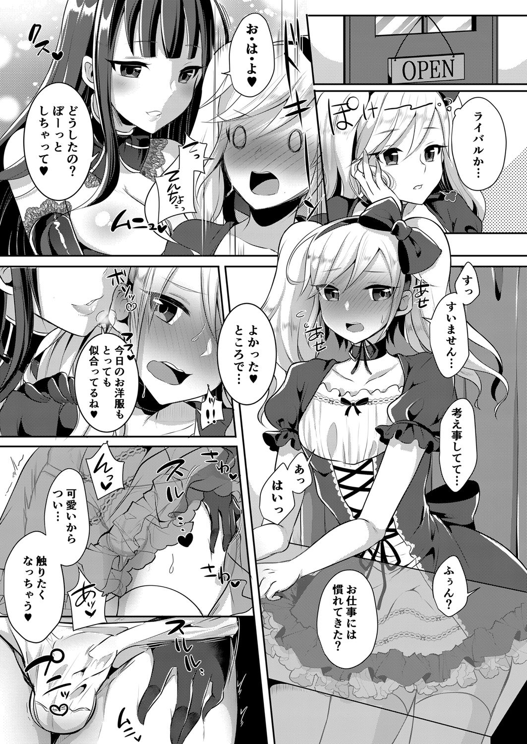 [まるちぃず (るんるん)] 僕が一目惚れしたゴシックお姉さんはふたなりだった件 3 [DL版]