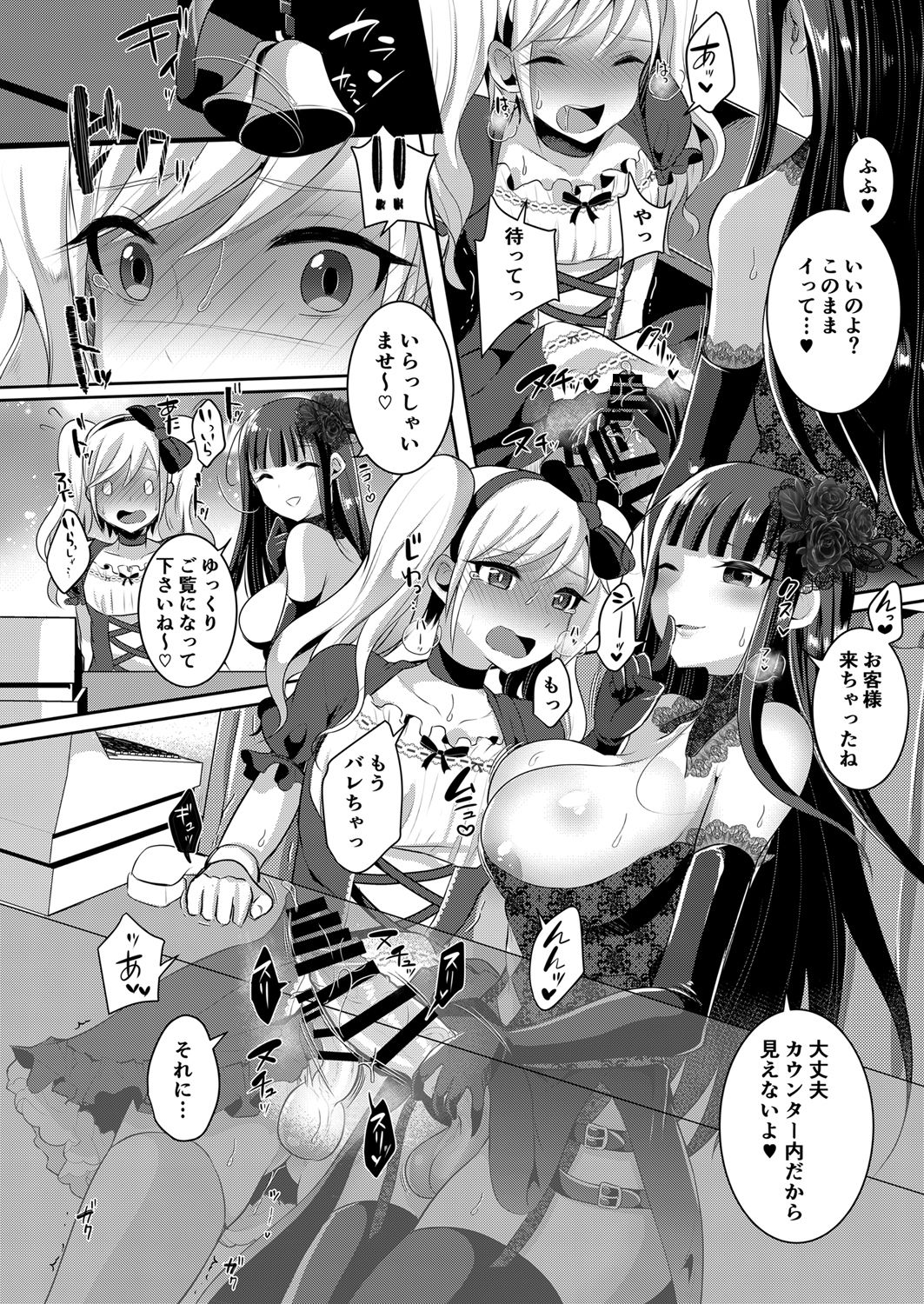 [まるちぃず (るんるん)] 僕が一目惚れしたゴシックお姉さんはふたなりだった件 3 [DL版]