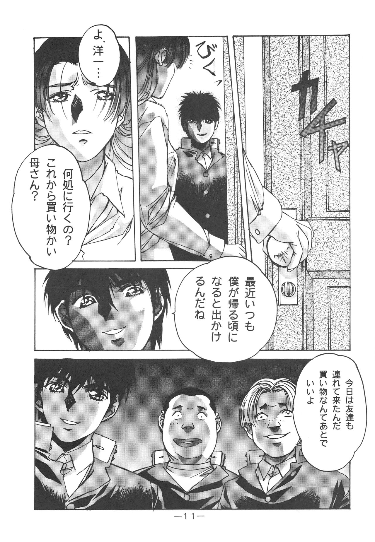 [大人の童話 (よろず)] 大人の童話 Vol.3