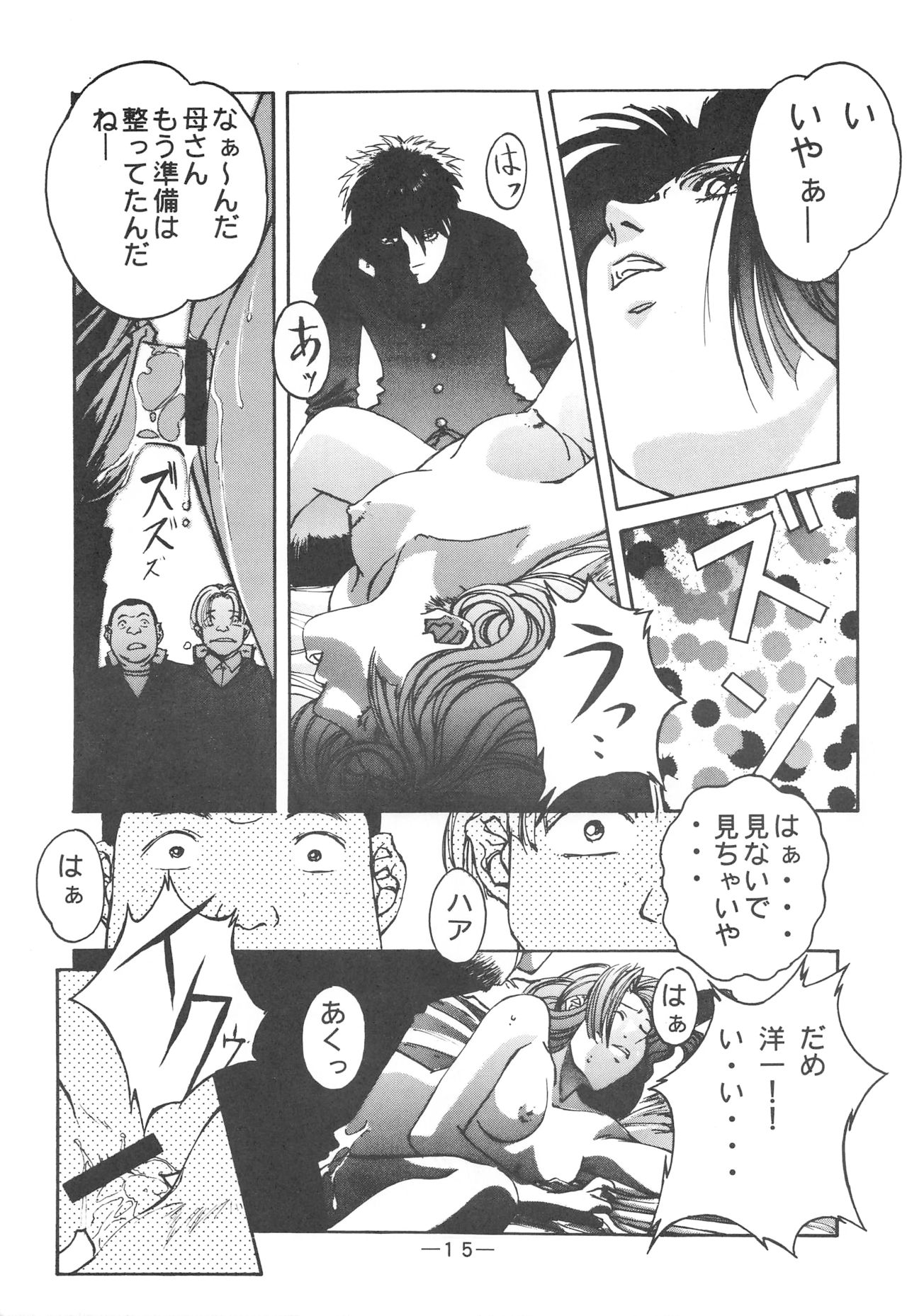[大人の童話 (よろず)] 大人の童話 Vol.3
