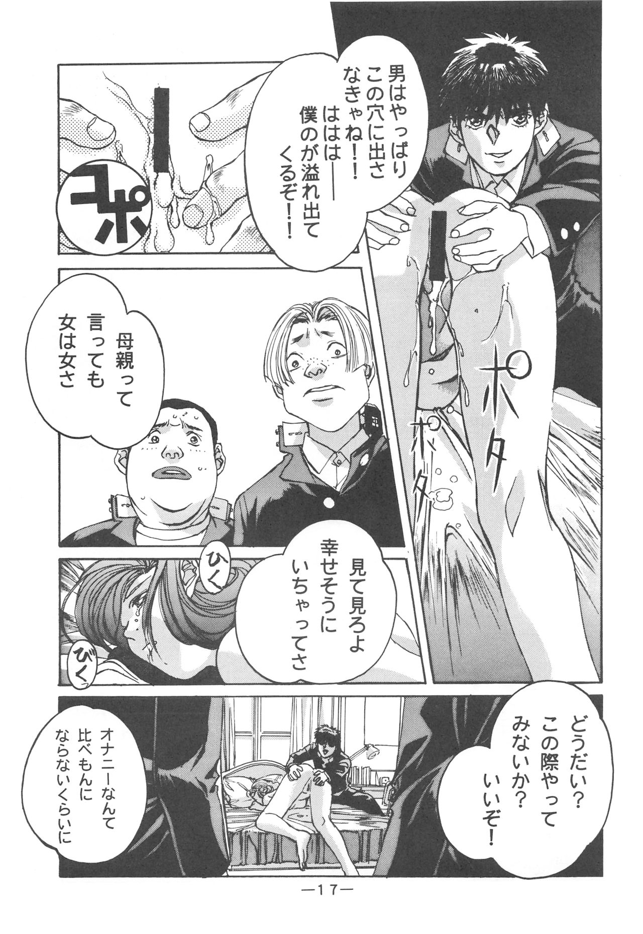 [大人の童話 (よろず)] 大人の童話 Vol.3