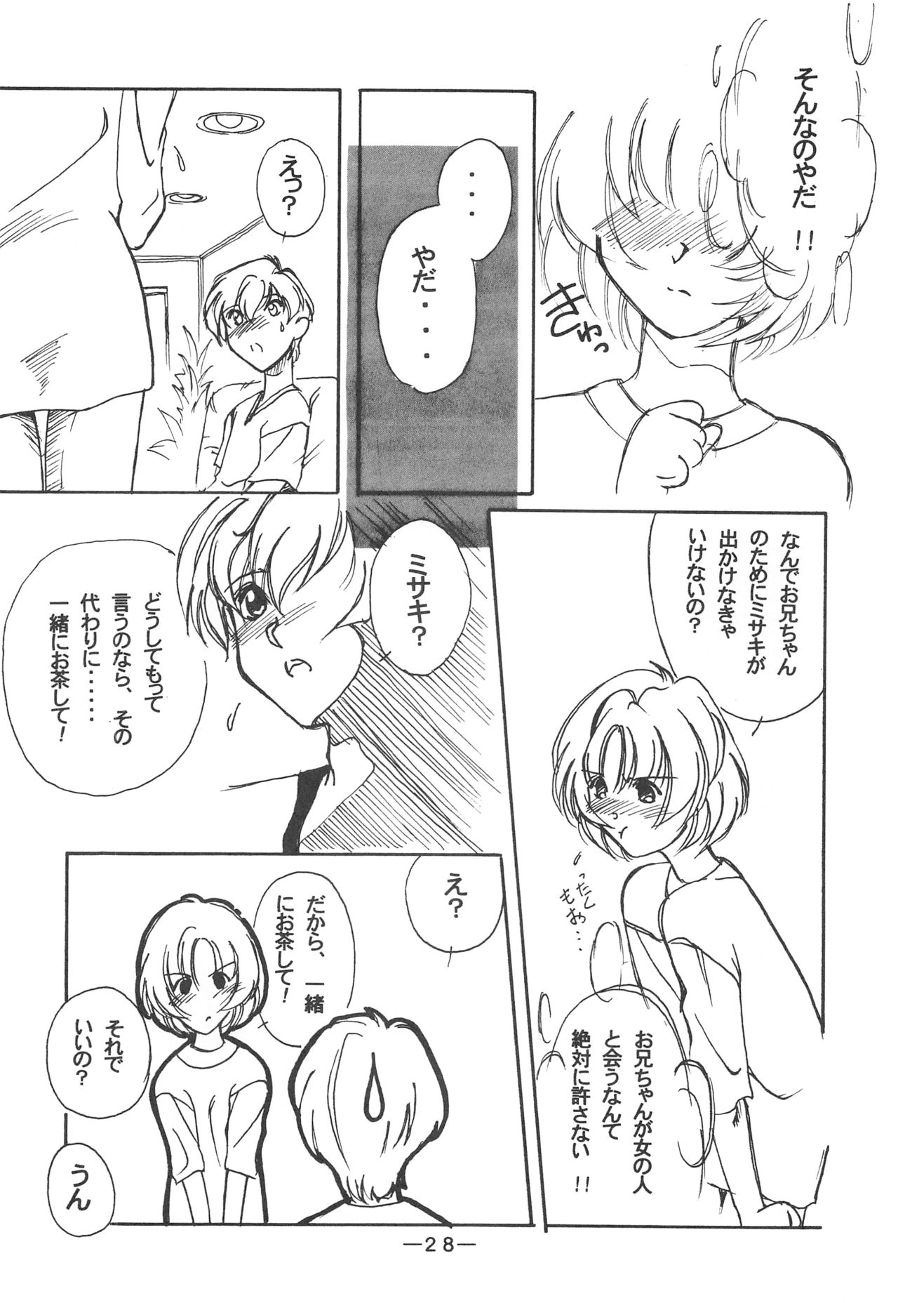 [大人の童話 (よろず)] 大人の童話 Vol.3