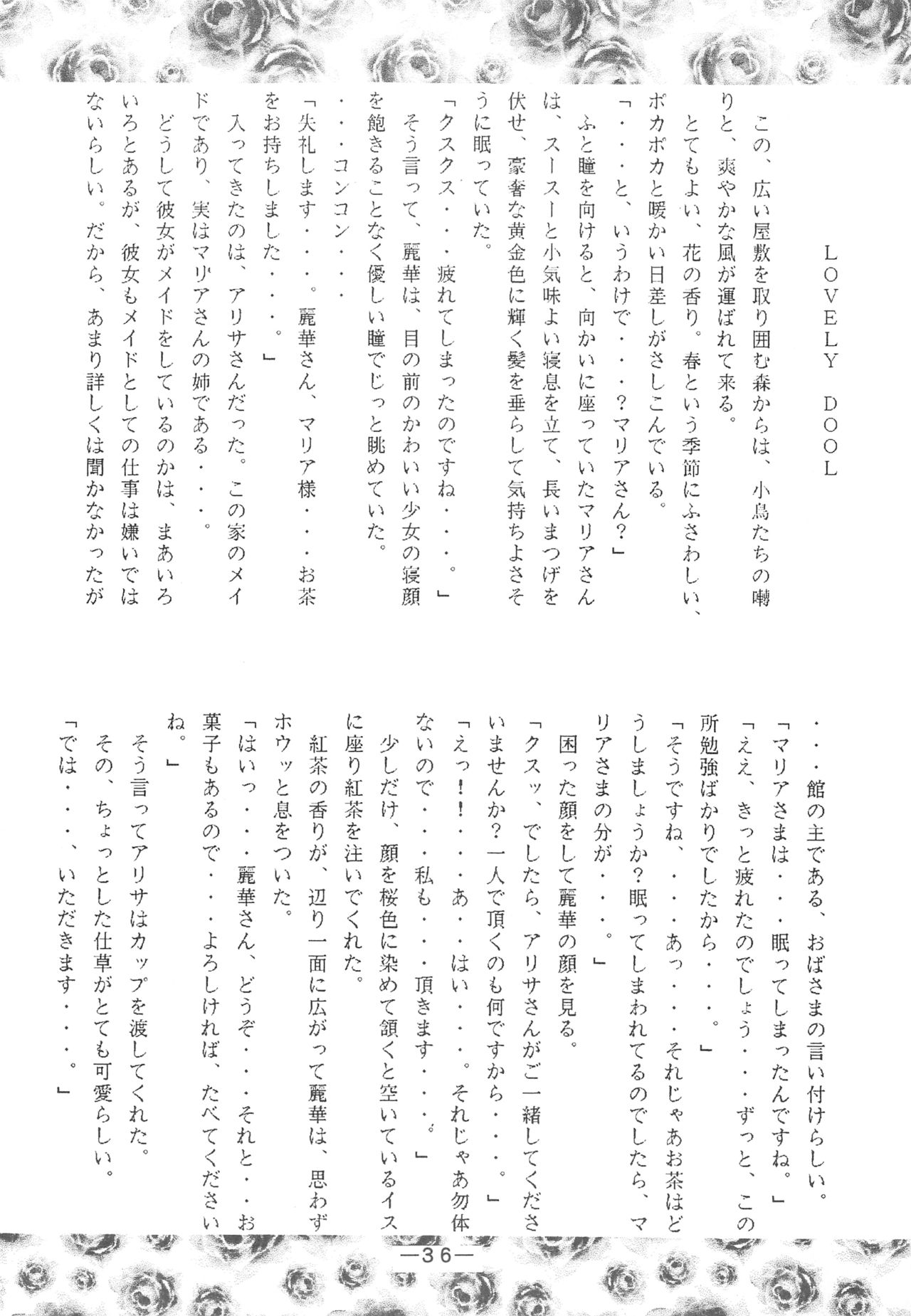 [大人の童話 (よろず)] 大人の童話 Vol.3
