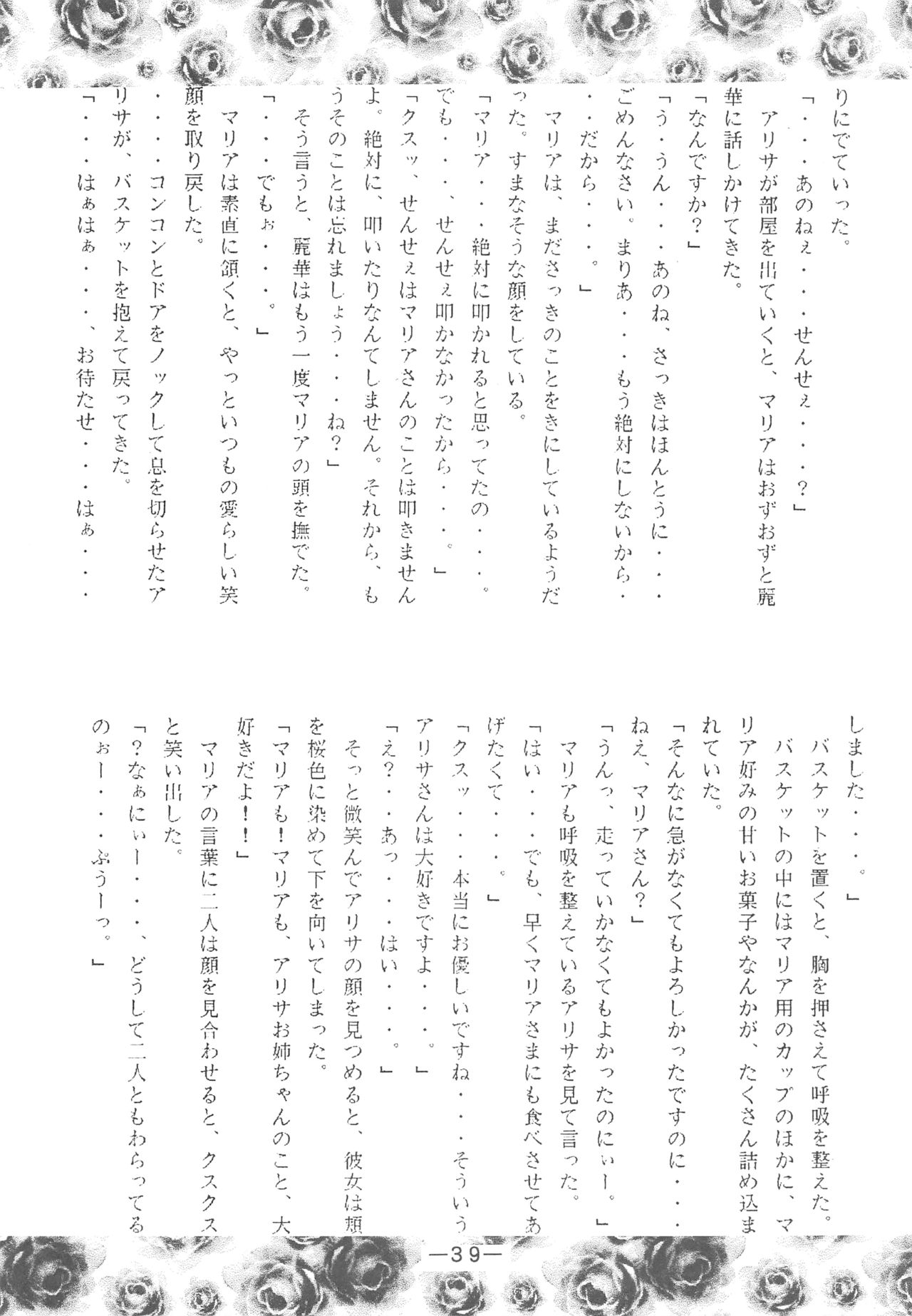 [大人の童話 (よろず)] 大人の童話 Vol.3