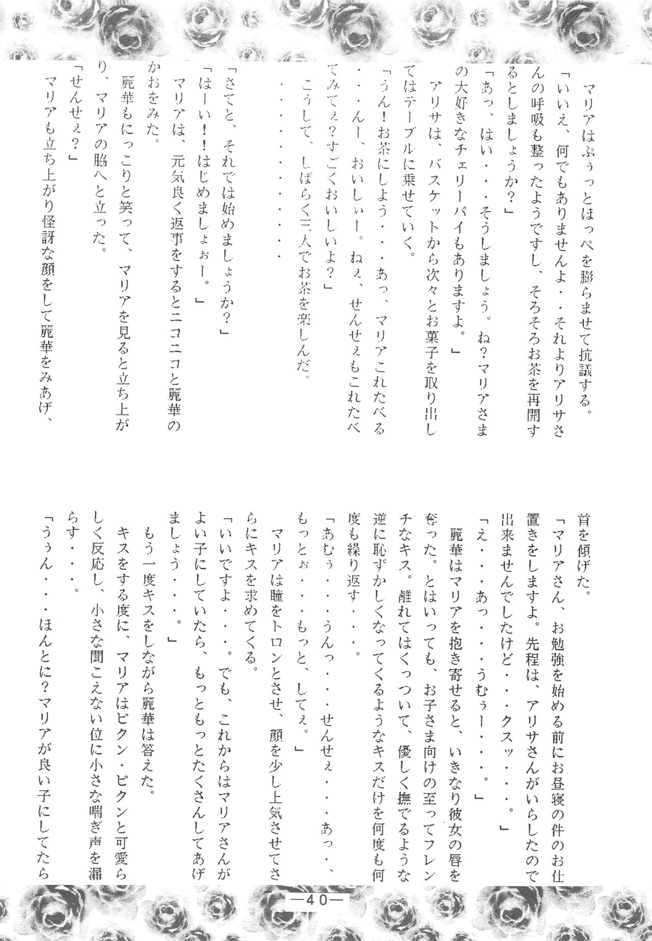 [大人の童話 (よろず)] 大人の童話 Vol.3