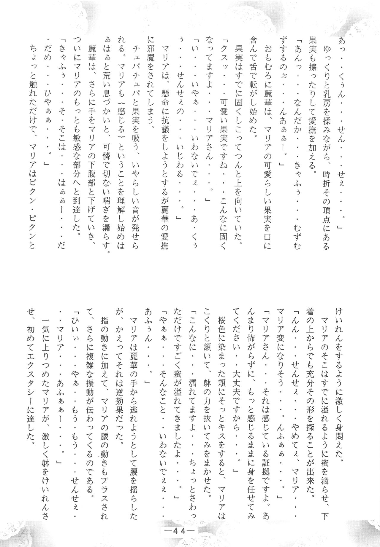 [大人の童話 (よろず)] 大人の童話 Vol.3
