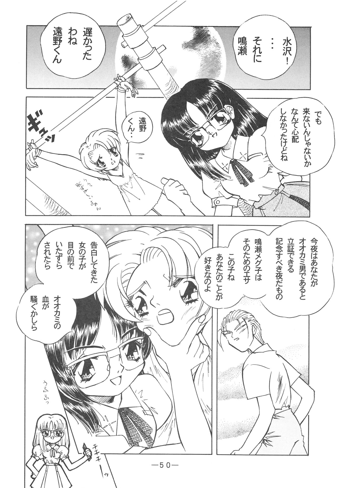 [大人の童話 (よろず)] 大人の童話 Vol.3