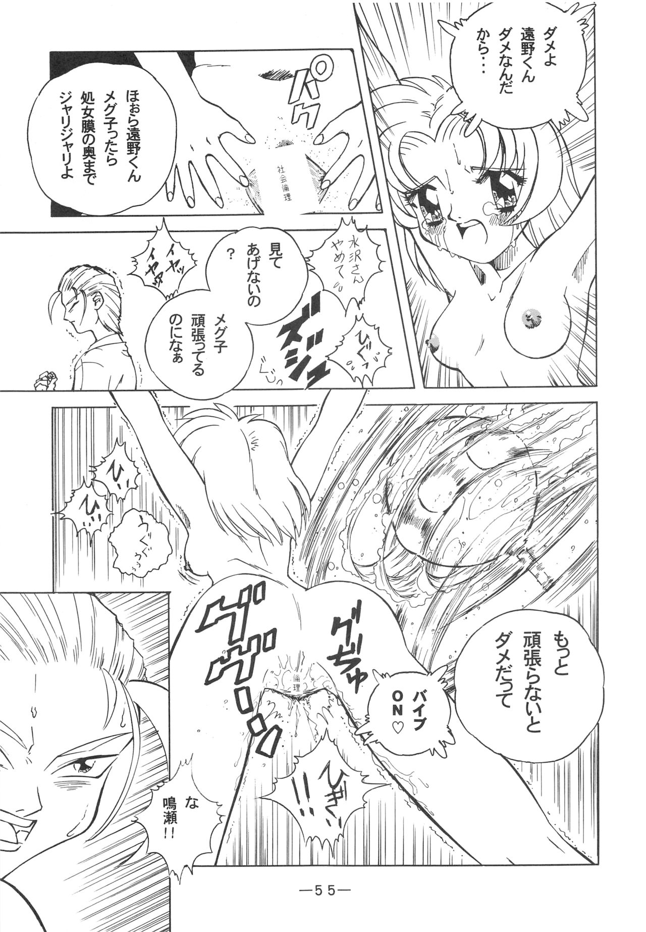[大人の童話 (よろず)] 大人の童話 Vol.3