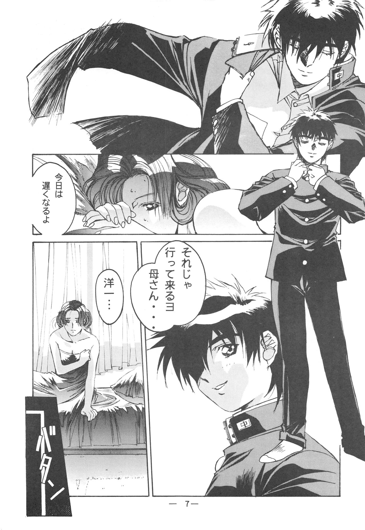 [大人の童話 (よろず)] 大人の童話 Vol.3