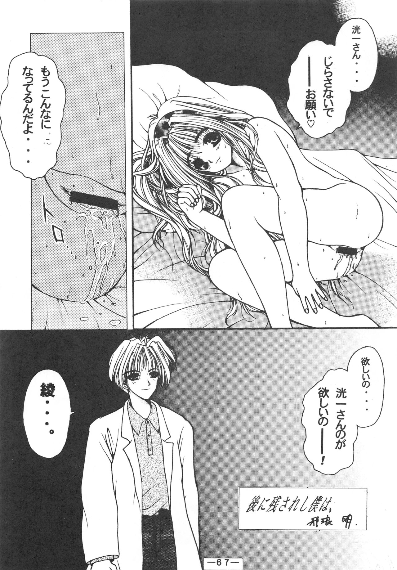[大人の童話 (よろず)] 大人の童話 Vol.3