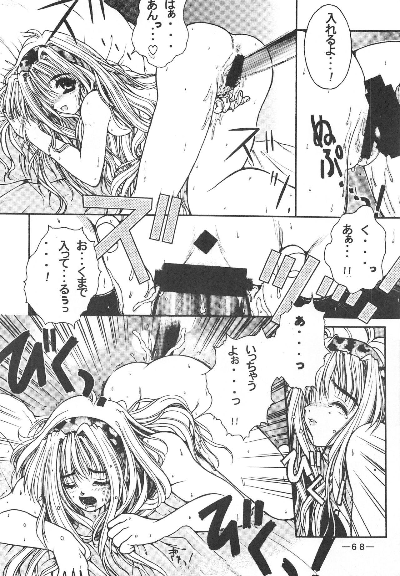 [大人の童話 (よろず)] 大人の童話 Vol.3