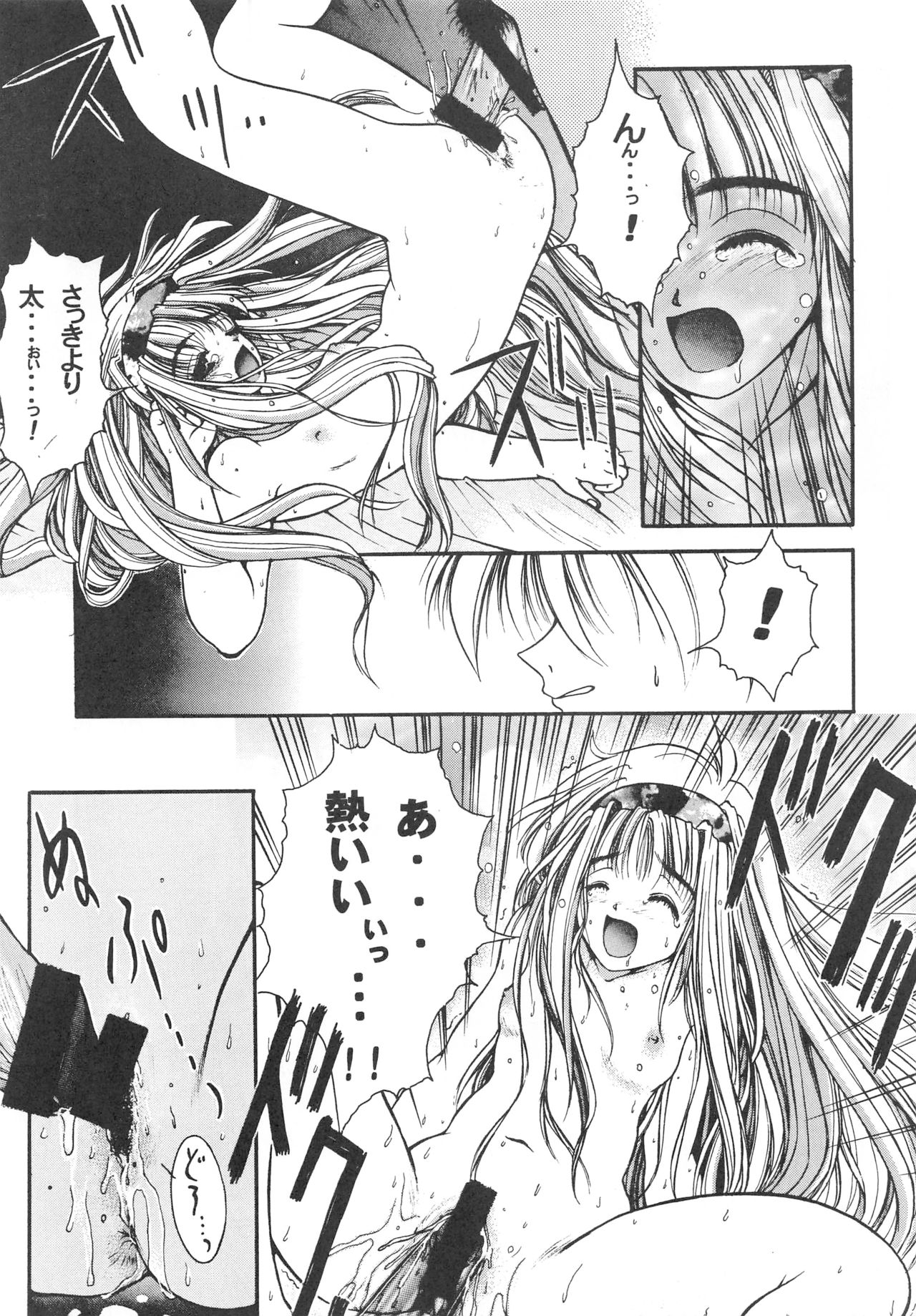 [大人の童話 (よろず)] 大人の童話 Vol.3