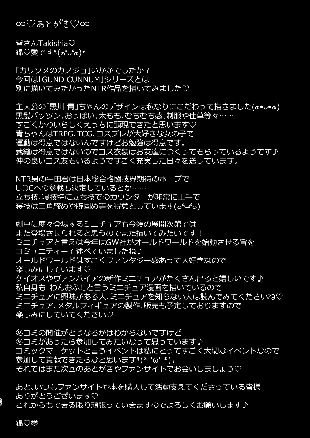 [X∞MODEL (錦♡愛)] カリソメのカノジョ [DL版]