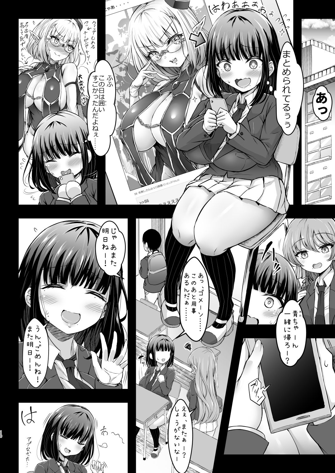 [X∞MODEL (錦♡愛)] カリソメのカノジョ [DL版]