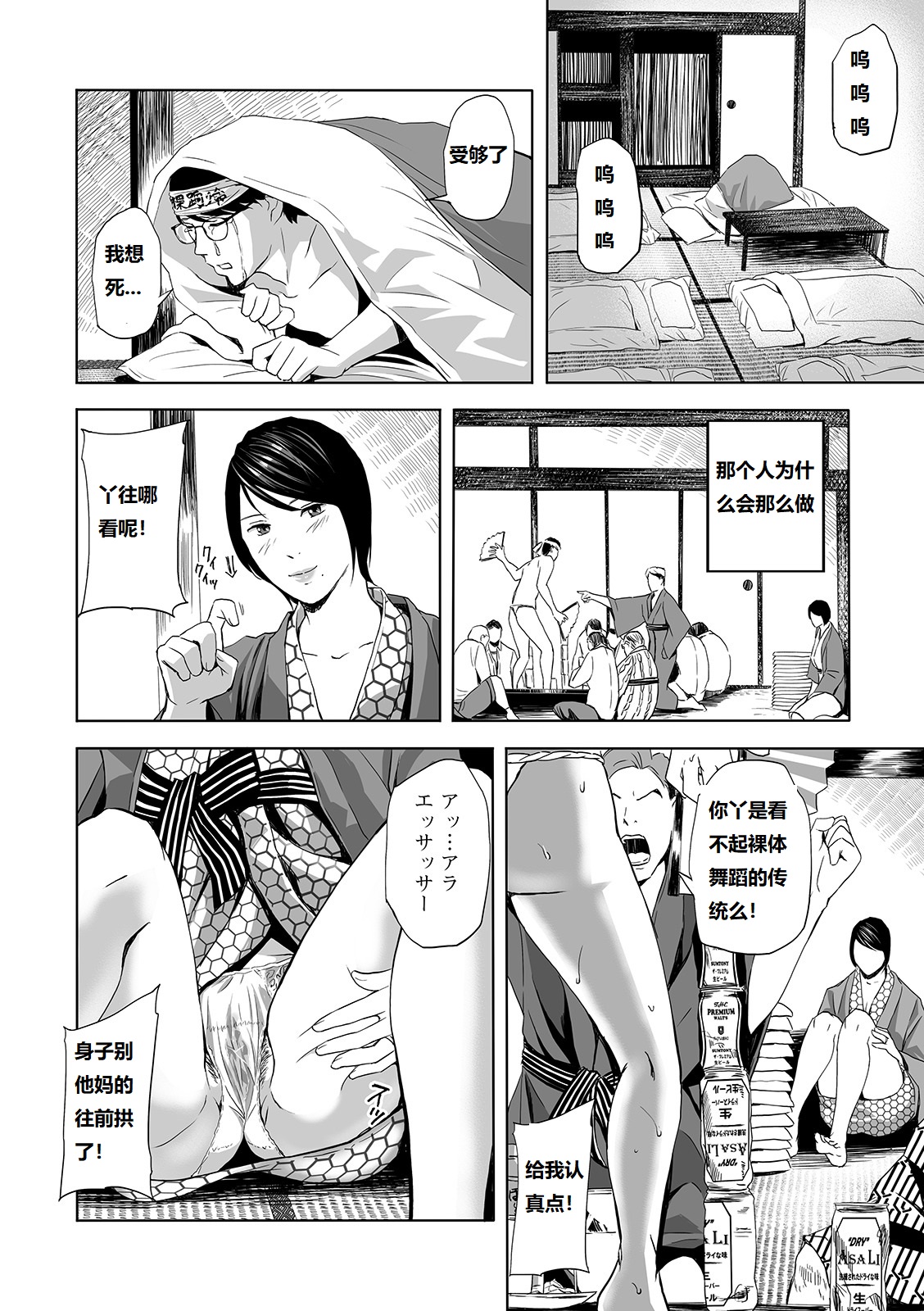 [鉛棒なよなよ] ユウワク浴衣妻 〜裸踊りの報酬〜 (Web コミックトウテツ Vol.46) [中国翻訳]