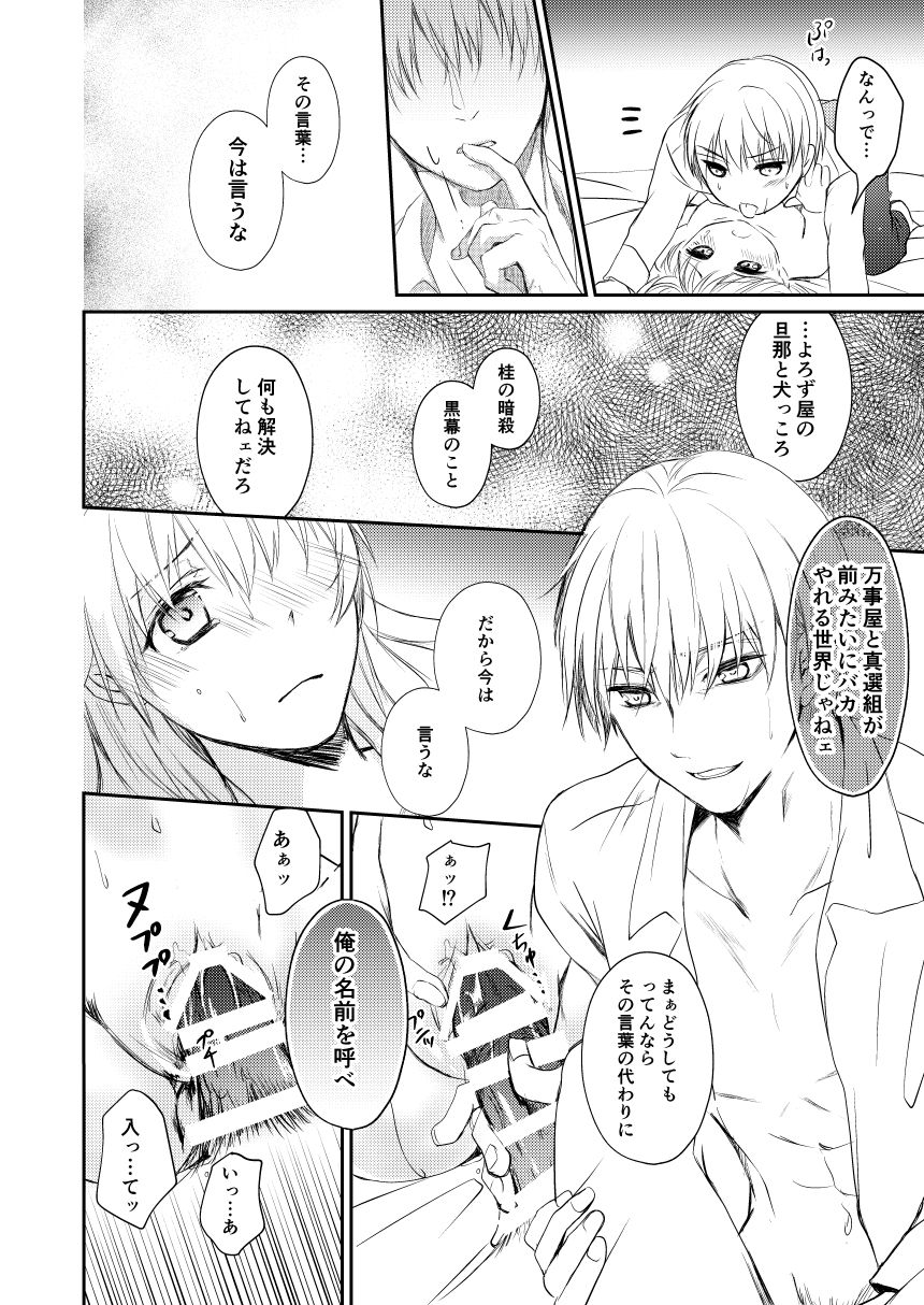 [十六夜] 黎明シンフォニア