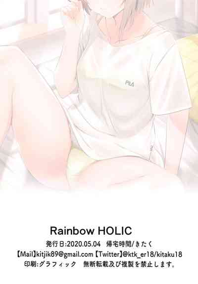 [帰宅時間 (きたく)] Rainbow HOLIC (ラブライブ! 虹ヶ咲学園スクールアイドル同好会)