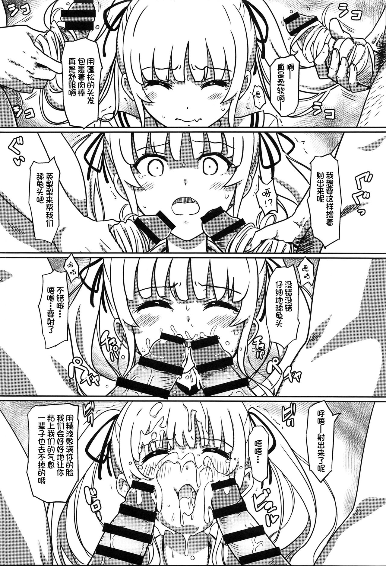 (C97) [カミナリネコ (えーたろー)] 冴えない男からのNTRかた (冴えない彼女の育てかた) [中国翻訳]