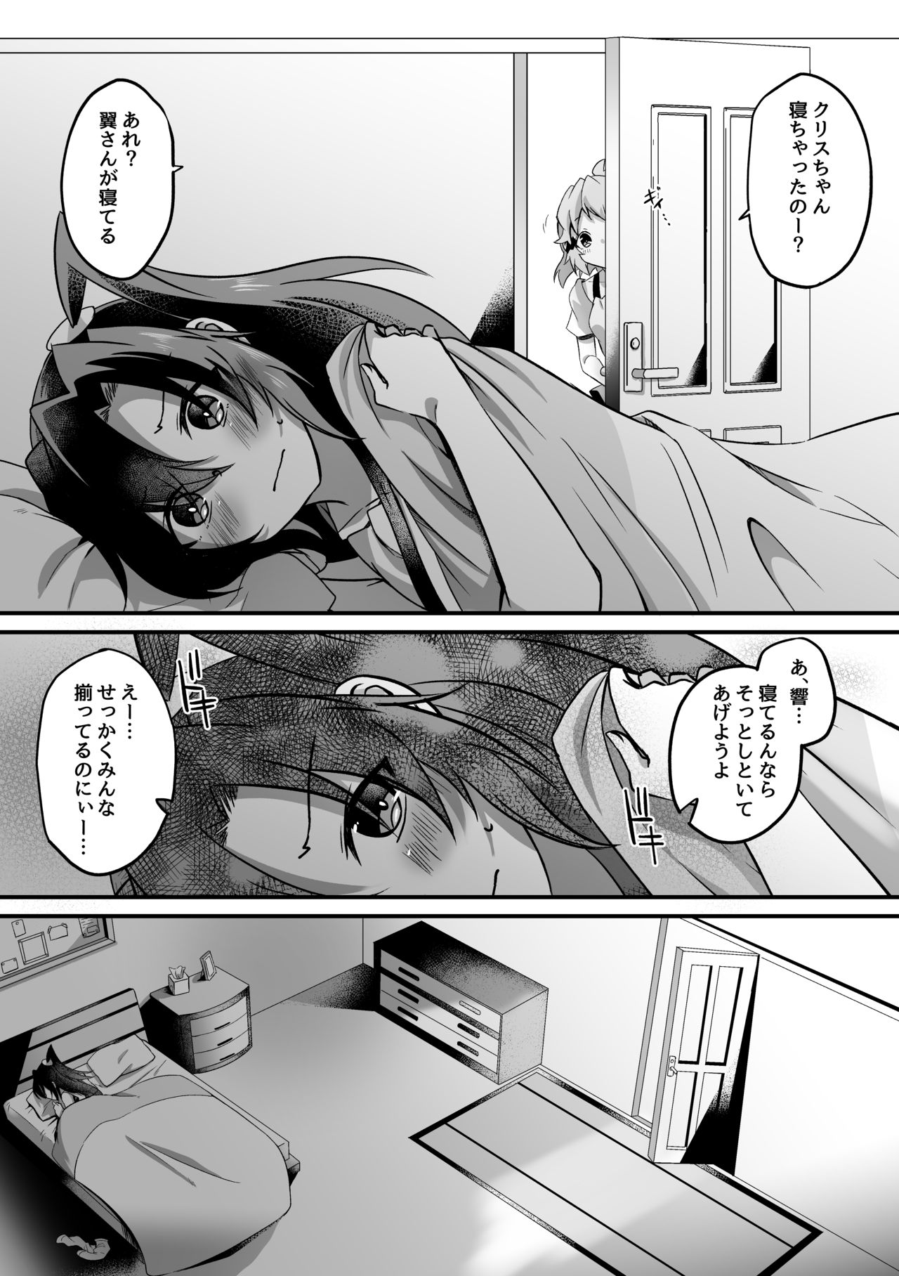 [とらたぬ座 (あとり玲)] 風鳴翼が雪音クリスに押し倒される話。 (戦姫絶唱シンフォギア) [DL版]