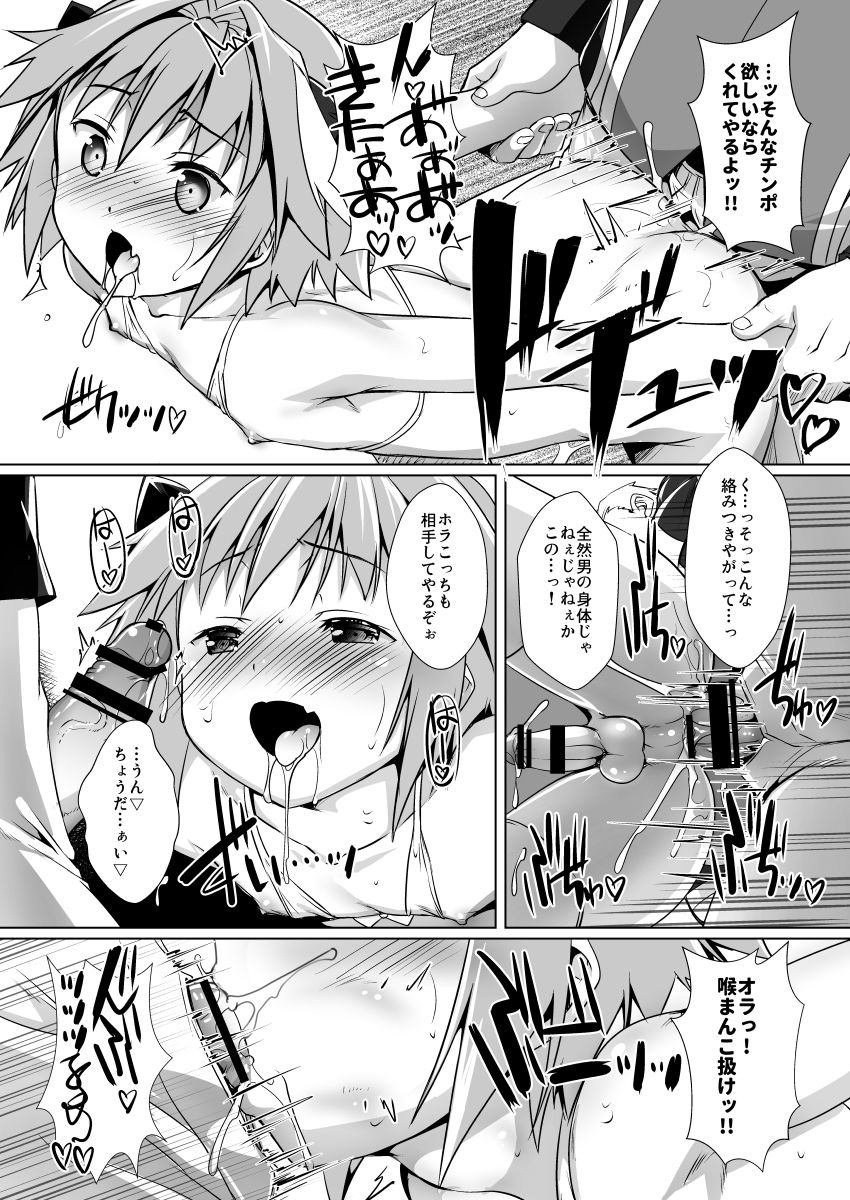 [スタジオらっきょう (鷹勢優)] ポンコツ英霊の広報活動 (Fate/Grand Order) [DL版]