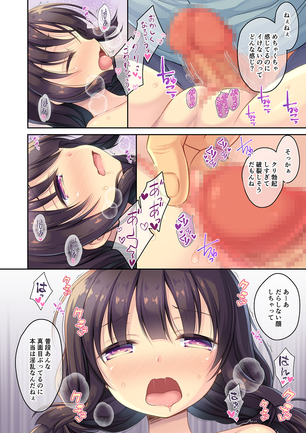 [飴屋。 (飴屋きりか)] JC妹 催眠×クリ責め×焦らし調教 [DL版]