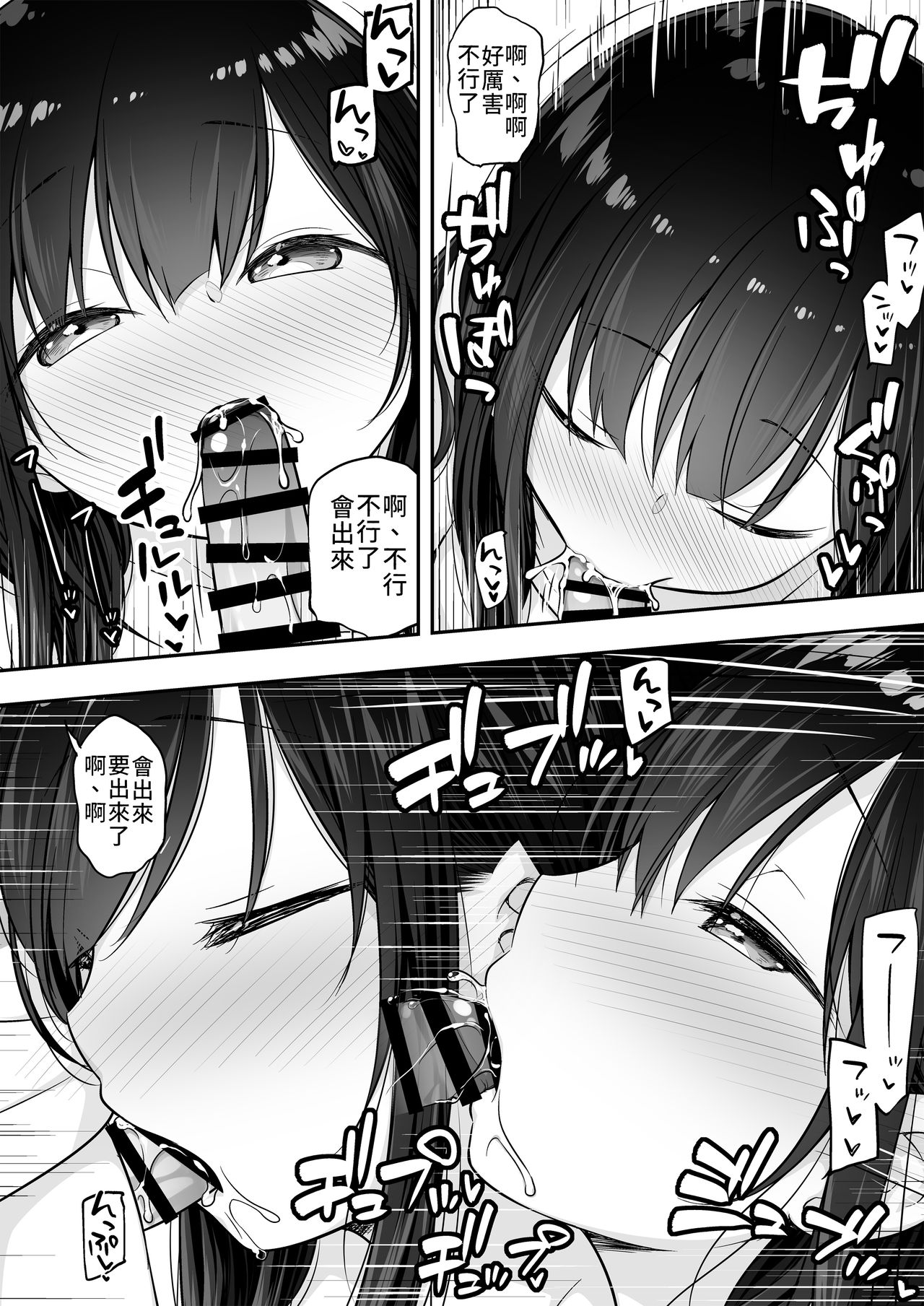 [ぷらぱんだ王国 (ぷらぱ)] 裸族のお姉ちゃんに誘惑されてえっちしちゃったお話 [中国翻訳] [DL版]
