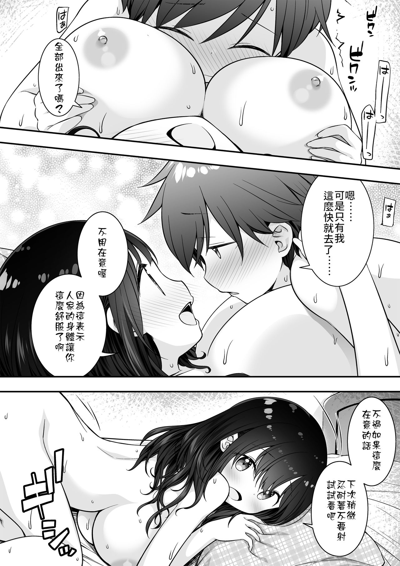 [ぷらぱんだ王国 (ぷらぱ)] 裸族のお姉ちゃんに誘惑されてえっちしちゃったお話 [中国翻訳] [DL版]
