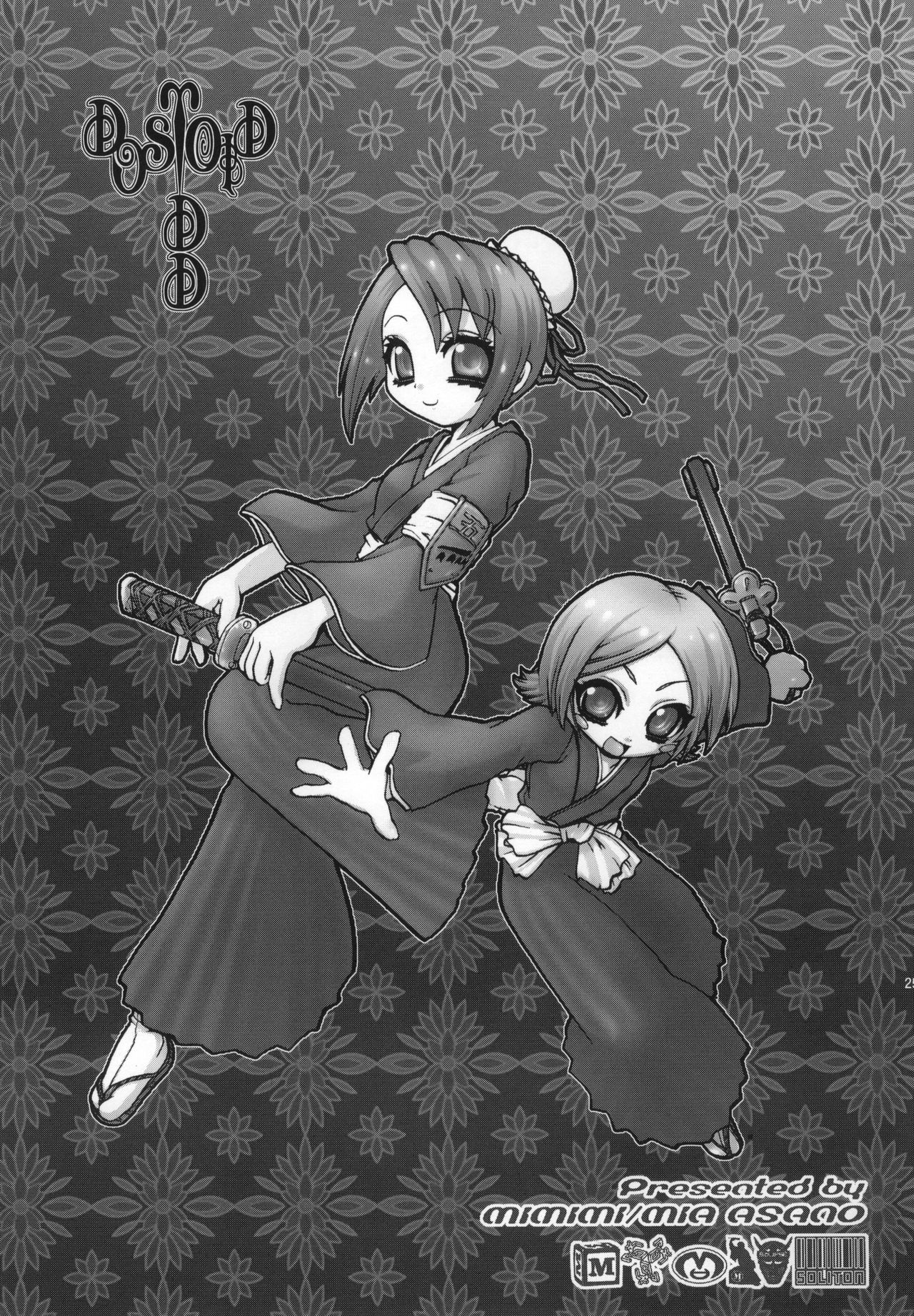 (C67) [みみみ (麻乃みあ)] DUSTOID DD (ブリーチ)