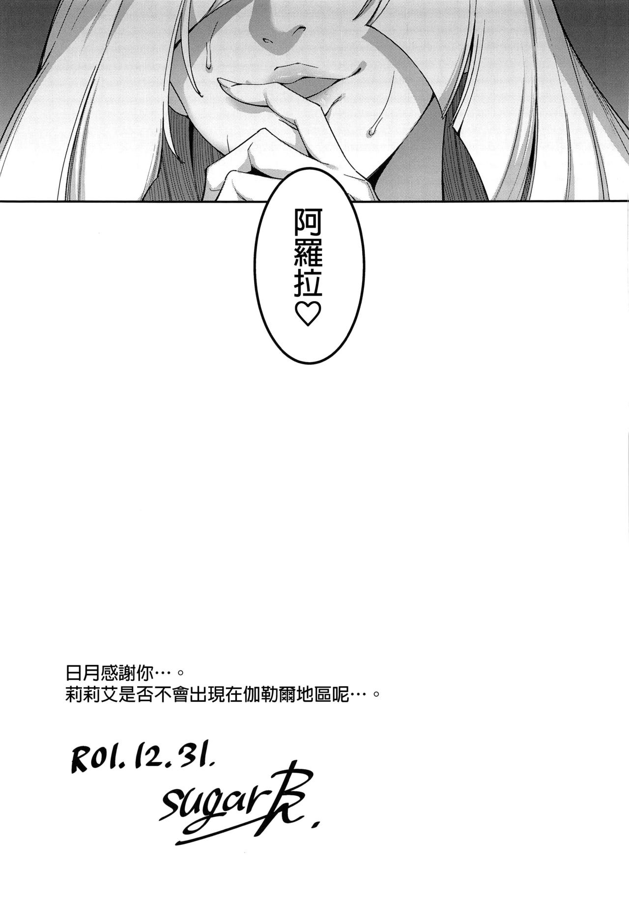 (C97) [熟成角砂糖 (sugarBt)] 特典 Let's GO リーリエ！ (ウルトラビーストなんてなかったTRIPLE PACK) (ポケットモンスター サン・ムーン) [中国翻訳]