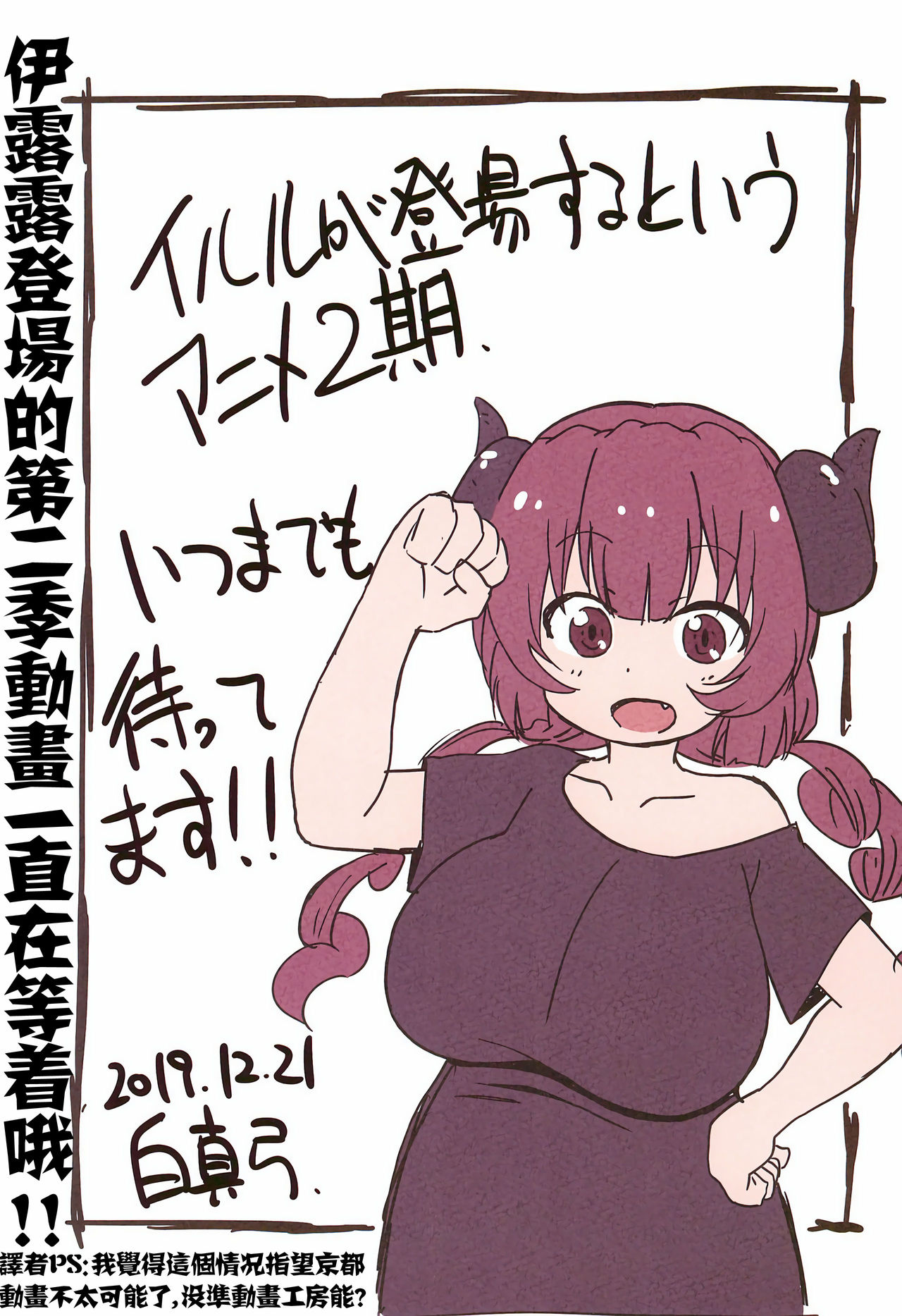 (C97) [サークルヘロン (白真弓)] マゲジュン46 (小林さんちのメイドラゴン) [中国翻訳]