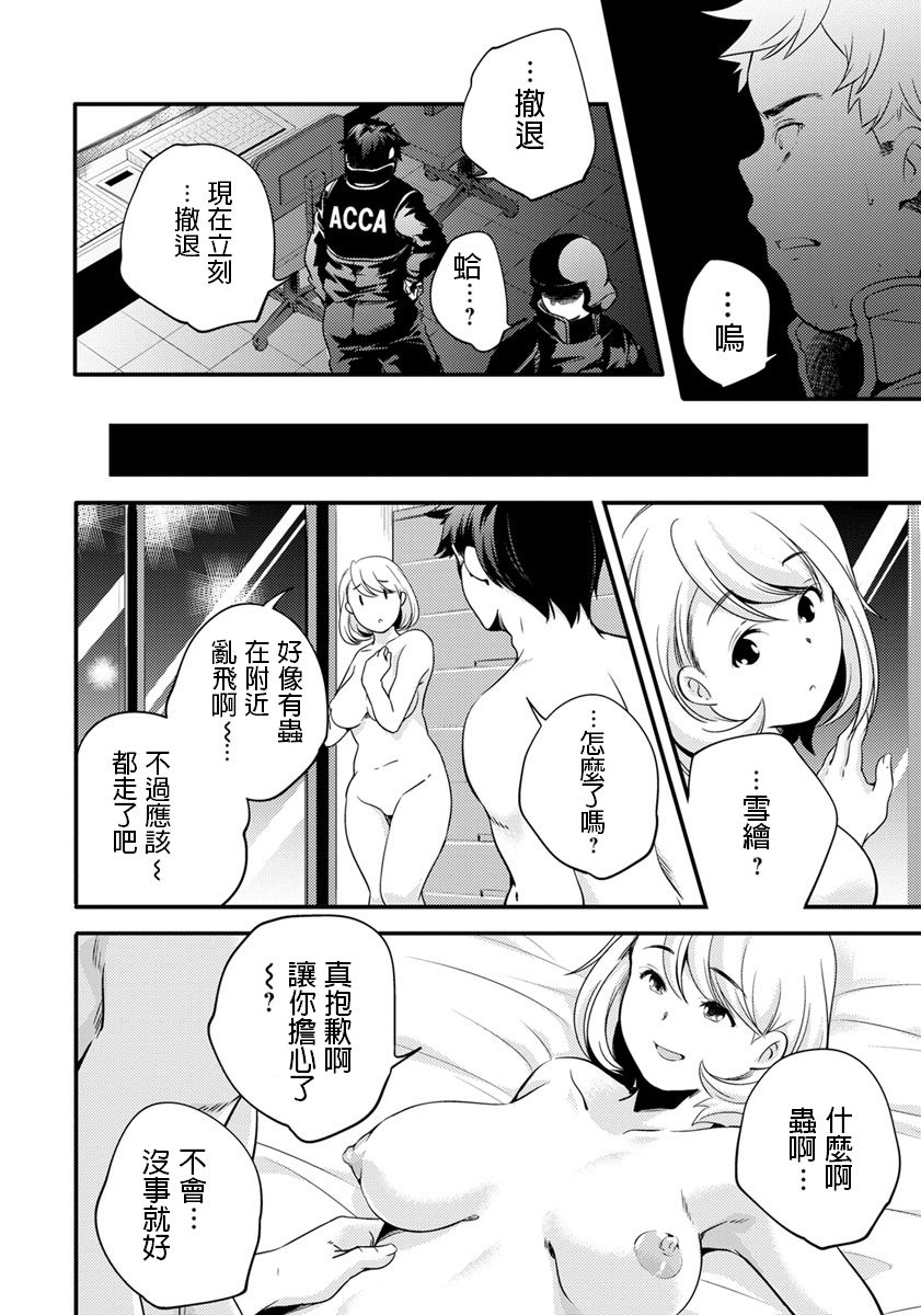 [山崎かずま] フルメタルママ (ANGEL 倶楽部 2019年11月号) [中国翻訳] [DL版]